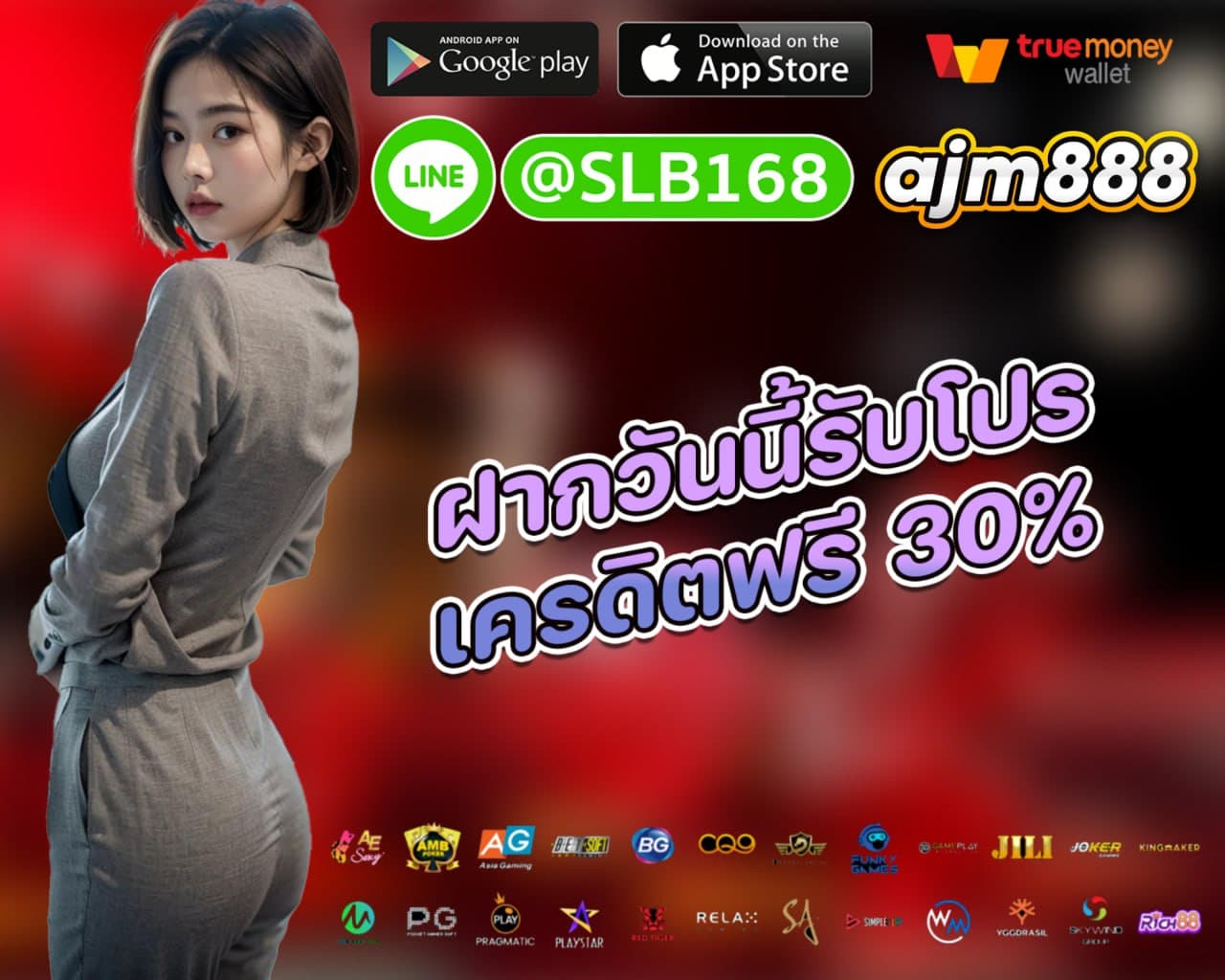AJM888 เครดิตฟรี