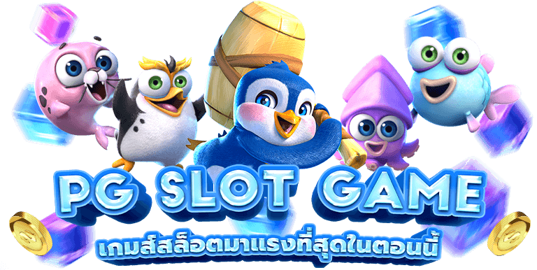 เกมฮิต